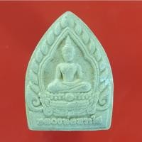 ราคา หลวงพ่อพระใส รุ่นแผ่บารมี คละสี ขาว เขียว "แท้"พระเครื่องยอดนิยม เครื่องรางและสิ่งศักดิ์สิทธิ์ รับประกันความแท้ เก็บเงิน (29976812977)