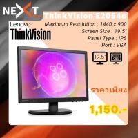 ราคา จอมอนิเตอร์มือสอง LENOVO ThinkVision E2054a (22246922144)