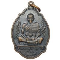 ราคา เหรียญหลวงพ่อคูณ ปริสุทโธ วัดบ้านไร่ 6 รอบ รุ่นมหาราช ปี 2536 (24509360133)