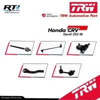 ราคา TRW ลูกหมาก ช่วงล่างทั้งหมด Honda CRV Gen4 ปี12-16 | ลูกหมากปีกนก ลูกหมากคันชัก ลูกหมากกันโคลง (28256569722)