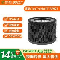 ราคา เหมาะสําหรับ TaoTronics TT-AP001 Air Filter Element เครื่องฟอกอากาศกรองตาข่าย HEPA Composite (53254883156)