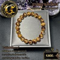 ราคา ไหมทองนางพญาเสือโคร่ง #มีโค้ดลด30%(1000฿) กำไลข้อมือ G10-22 (28613509684)