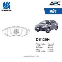ราคา MK Kashiyama ผ้าเบรค รถ Chevrolet AVEO 1.4L ปี 2006-2012 (25584041149)