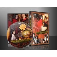 ราคา ซีรี่ย์จีน เทียนฟง ตำนานรัก 3,000 ปี A Terracotta Warriors (พากษ์ไทย) DVD 4 แผ่นจบ (3449406858)