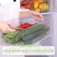 ราคา กล่องเก็บอาหาร กล่องใส่อาหาร กล่องเก็บผักพลาสติก มีให้เลือก 4 ขนาด กล่องเก็บของในตู้เย็น สำหรับตู้เย็น (25083481806)