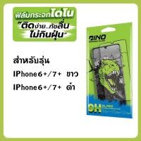 ราคา ฟิล์มกระจกเต็มจอ ใส Dino by Focus สำหรับ Iphone6plus/Iphone 7plus/iPhone8plus (25457040734)