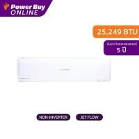 ราคา [จัดส่งพร้อมติดตั้ง] MITSUBISHI HEAVY DUTY แอร์ติดผนัง (25,249 BTU) รุ่น DXK24CXV-W1 (20647339891)