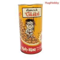 ราคา [มือ2 สภาพเก่า] กระป๋องโก๋แก๋ 500 กรัม (ผลิตในปี 1990) กระป๋องสังกะสี งานเก่าไทยยุค 90s (26256808430)