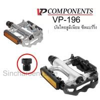 ราคา VP 196 บันไดอลูมิเนียม ซีลแบร์ริ่ง (4842862775)