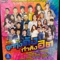 ราคา M10 รวมเพลง ลูกทุ่งดังกำลังฮิต 50 เพลงลูกทุ่งเพลงดัง คัดเน้นๆเฟ้นแต่ละเพลงฮิต (24674351418)