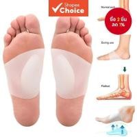 ราคา แผ่นรองเท้าเพื่อรองรับอุ้งเท้า สำหรับผู้ที่มีเท้าแบน แผ่นรองเท้ากระดูกเพื่อช่วยแก้ไขเท้าแบน และสนับสนุนฟาสเซียที่ฝ่าเท้า (42163882135)