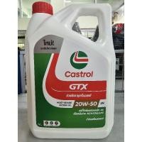 ราคา น้ำมันเครื่อง คาสตรอล GTX 20W-50 4ลิตร (เบนซิน) (23419868975)