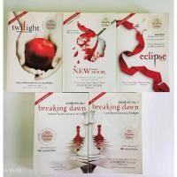 ราคา Twilight แวมไพร์ทไวไลท์ 5 เล่มยกชุด/Stephenie Meyer เขียน อาทิตยา แปล/นิยายแปล/มือสองสภาพบ้าน (25170905092)