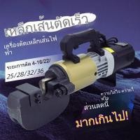 ราคา 【New】แบบพกพา เหล็กเส้น ไฟฟ้า เหล็กเส้น คีมไฮดรอลิก รวดเร็ว คัตเตอร์เฉือน แบบพกพา ขนาดเล็ก เหล็กเส้น แมชชีนดัด (55150214291)