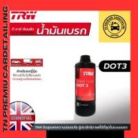 ราคา TRW น้ำมันเบรค DOT3 ขนาด 0.5 ลิตร (23678314903)