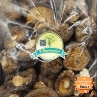ราคา เห็ดหอมแห้งเห็ดหอมลายหรือเห็ดชิตาเกะ 100 กรัม (3528348392)