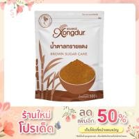 ราคา Xongdur น้ำตาลทรายแดงออร์แกนิค ไม่มีสารฟอกสี สะอาด ปลอดภัย (500 กรัม) (14265265875)