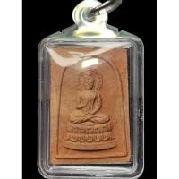 ราคา พระผงพิมพ์ประทานพรหลวงปู่ดู่วัดสะแกปี2529 (28320739153)