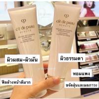 ราคา โฟมล้างหน้า Cle De Peau (15346070674)