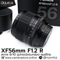ราคา XF56mm F1.2 R เลนส์ฟูจิ หน้าชัดหลังเบลอ เลนส์ละลาย เลนส์ฟูจิ เลนส์ฟิก เลนส์fix ฟิกส์ เลนส์fuji fujifilm (44956008576)