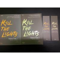 ราคา Kill The Lights คิลล์เดอะไลต์ส 2 เล่มจบ (มือสอง) (18588199185)