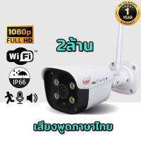 ราคา กล้องวงจรปิดไร้สาย NWP 561IP (IP CAMERA ) Full HD1080P 2ล้านพิกเซล ประหยัดเมม(H.265+) (20690079667)