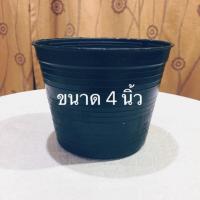 ราคา กระถางต้นไม้ กระถางพลาสติกกลมสีดำ ขนาด 4 นิ้ว เจาะรูด้านข้างสำหรับแขวนได้ (รบกวนสั่งซื้อขั้นต่ำ 5 ใบค่ะ) (5736422774)