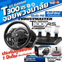 ราคา Thrustmaster T300 RS - Gran Turismo Edition Racing Wheel (PS5,PS4,PC) จอยพวงมาลัย Force Feedback (6258261263)