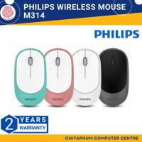 ราคา เมาส์ไร้สาย Philips Wireless Mouse M314 (SPK7314) สีชมพู (22247943653)