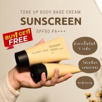 ราคา [1 free 1] Fluffy Day ครีมกันแดดตัว โทนอัพ ปรับผิวขาวกระจ่างใสทันที Tone up body base cream sunscreen spf50 pa+++ (14871630537)