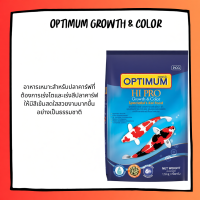ราคา อาหารปลา คาร์พ ออพติมั่ม ถุงสีน้ำเงิน สูตรเร่งโต เร่งสี (57500635271)