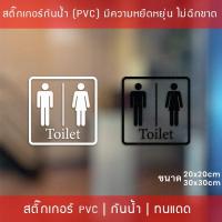 ราคา สติกเกอร์ ป้ายห้องน้ำ ห้องสุขา สติกเกอร์ toilet ป้ายห้องน้ำ ป้ายห้องสุขา เป็นสติกเกอร์ไดคัทพื้นใส สติกเกอร์ตกแต่งห้องน้ำ (8380935426)