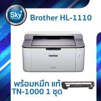 ราคา Brother Printer Laser Mono HL-1110 (Print_Laser) Warranty 2 Year บราเดอร์ พริ้นเตอร์ เลเซอร์ (พริ้น_เลเซอร์) (14122117888)