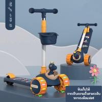 ราคา สกู๊ตเตอร์เด็ก scooter สกู๊ดเตอร์เด็กเล็ก ของเล่น/3 ล้อ ล้อมีแฟลช มีเสียงดนตรี (29951356389)