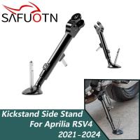 ราคา Aprilia RSV4 Adjustable Kickstand Side Stand For Aprilia RSV4 2021-2024 2022 2023 Motorcycle Alumin (57302522943)