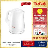 ราคา [ส่งด่วน กทม.]TEFAL กาต้มน้ำร้อนไฟฟ้า ขนาด 1.5 ลิตร สีขาว รุ่น KO1501 รับประกัน 2 ปี (13321648879)