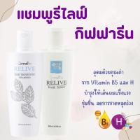 ราคา แชมพู แชมพูผมร่วง ยาสระผมนุ่ม สลวย หนา รีไลฟ์ แฮร์ โปรเทคติ้ง Relive Hair shampoo and Hair tonic Relive Hair Tonic (25603138843)