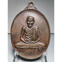 ราคา (2) เหรียญพลับพลา หลวงพ่อเกษม เขมโก สุสานไตรลักษณ์ เนื้อทองแดงรมดำ ออกวัดพลับพลา นนทบุรี ปี 2517 (57455728488)