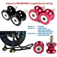 ราคา สปูนสวิงอาร์มยกรถ BIGBIKE มี3ขนาด M6 M8 M10 สปูนยกรถ (24864468261)