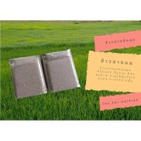 ราคา ข้าวฮางงอกบดออแกรนิคชนิดผงบดGerminated Rice Powder (5754373797)