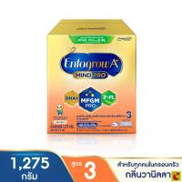 ราคา เอนฟาโกร เอพลัส นมผง สูตร 3 สำหรับเด็กอายุ 1 ปีขึ้นไปและทุกคนในครอบครัว รสวานิลลา 1275 ก. (1329544745)