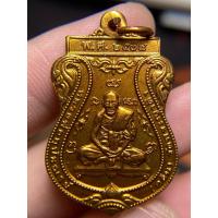 ราคา ประกันแท้ - เหรียญหลวงพ่อกลั่น วัดพระญาติ ปี 2537 หลวงพ่อเฉลิมเสก (41027024622)