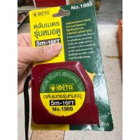 ราคา META ตลับเมตรรุ่นหมอดู 5เมตร ฮวงจุ้ย หลูปัง (21891521582)