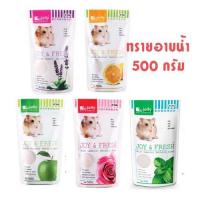 ราคา ทรายอาบน้ำหนูแฮมเตอร์ Jolly Joy & Fresh 500 กรัม (4339091143)