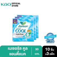 ราคา [แพ็ค3] ลอรีเอะ เนเชอรัล แอนตี้แบค คูล บางเฉียบ 0.1 30ซม.กลางคืน 10ชิ้น แพ็ค3 Laurier Natural Antibac Cool pack3 (14668041878)