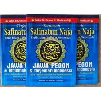 ราคา หนังสือ Fiqh พื้นฐาน safinatunajah Javainese แปล pegon อินโดนีเซีย เข้าใจง่าย น่าใช้มาก (54603667281)