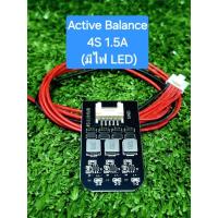 ราคา Active Balance แบบ 4S, ขนาด 1.5A, มีไฟ LED, พร้อมสายบาลานซ์ยาว 30cm., ขนาด 2.8 × 4.8 cm., ใช้สำหรับแบตเตอรรี่ Lithium (29683349091)
