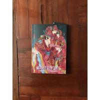 ราคา เจ้าสาวมายา นิยายวายมือสอง สภาพ90% (12735415904)