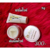 ราคา DE MIND เซ็ทครีมดับเบิ้ลไวท์ (15287446058)