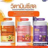 ราคา ไบโอ มัลติวิตามินซี วิตตามินซีสด วิตามินซีเข้มข้น bio multi C mix ดีพราว ตัวดังในติ๊กต๊อก (19910521483)